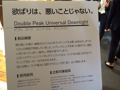 このダブルピークユニバーサルダウンライトの詳細は当社にお問い合わせ下さい。